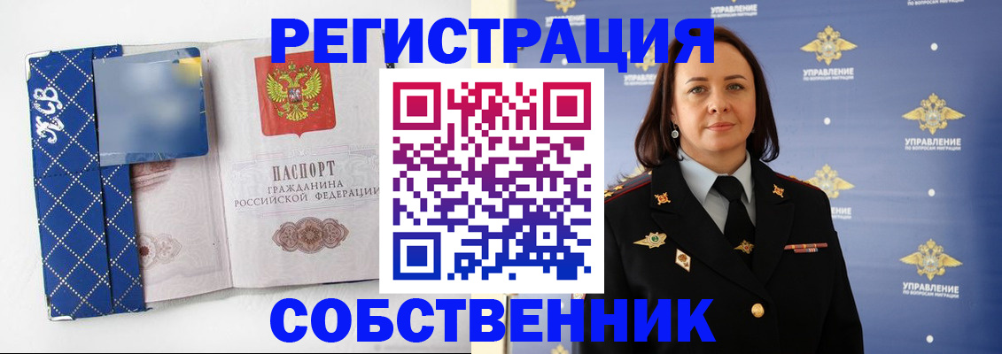 временная регистрация в квартире в Ульяновске