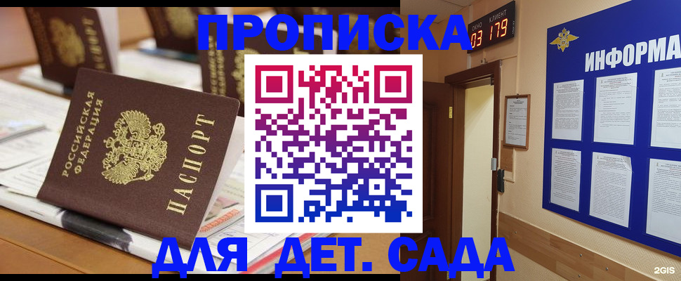 временная регистрация поиск в Ульяновске