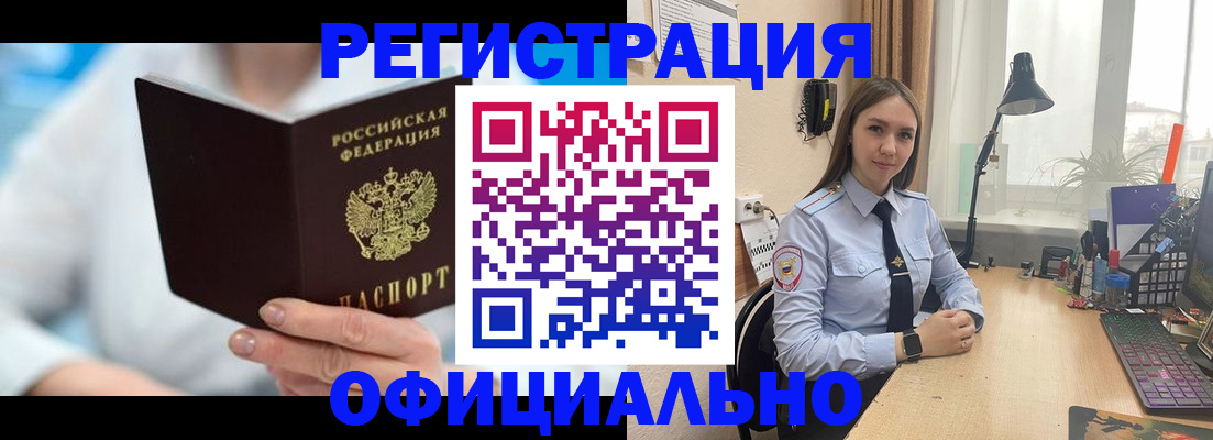 временная регистрация гарантия в Ульяновске