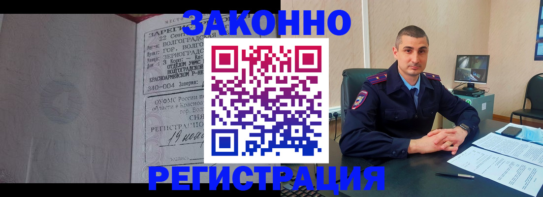 прописка в квартире в Ульяновске