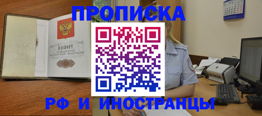 прописка поиск в Ульяновске